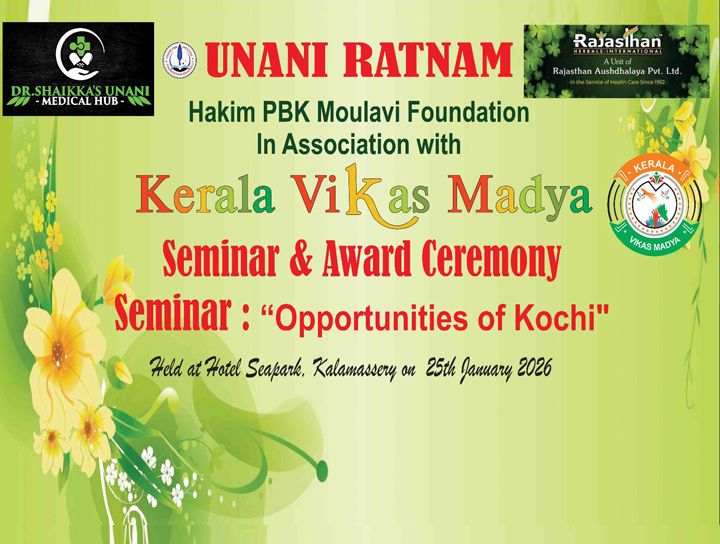 Unani Ratnam PBK Moulavi