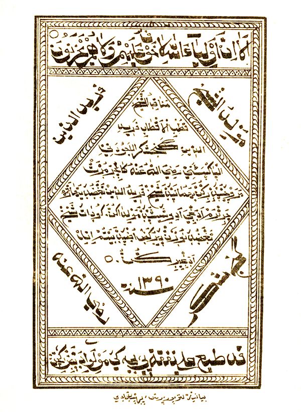 PBK Moulavi Writing
